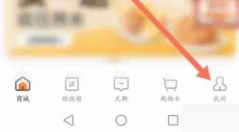 来伊份商城app怎么开通钱包-钱包开通方法