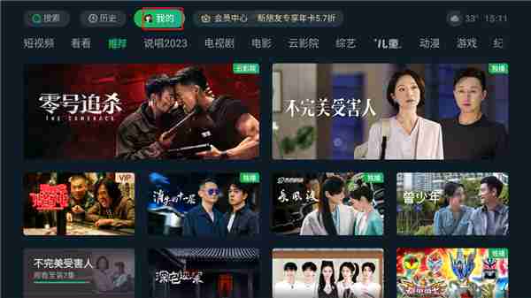银河奇异果app怎么切换账号-账号切换操作