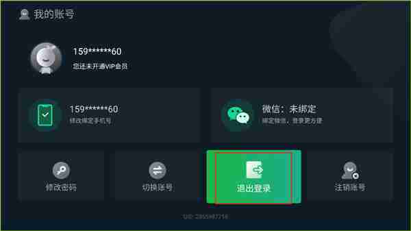 银河奇异果app怎么切换账号-账号切换操作