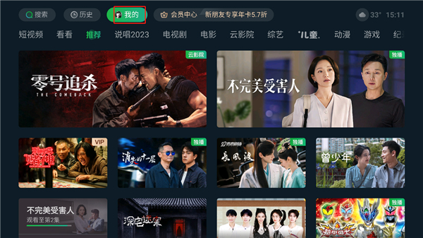 银河奇异果切换账号教程详解