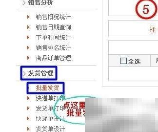 快捷打印淘宝快递单教程分享