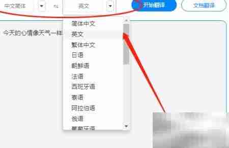 英汉互译在线实现方法