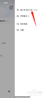 抖音儿童模式如何设置