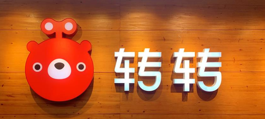 转转二手市场官网登录入口地址