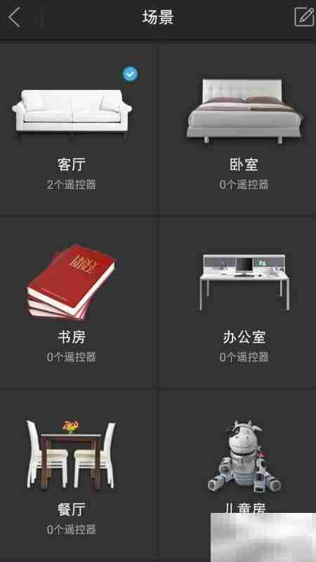 手机遥控家电全攻略