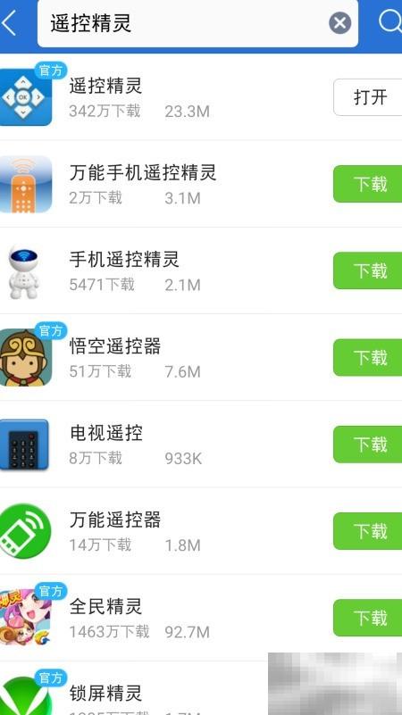 手机遥控家电怎么用？全面教程详解