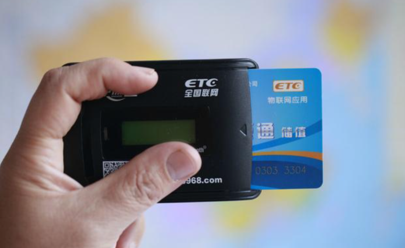 ETC余额查询方法大全