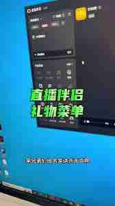 抖音直播伴侣如何设置直播特效