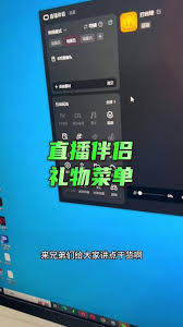 抖音直播伴侣特效怎么设置