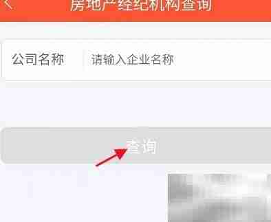 常德APP查房产中介指南