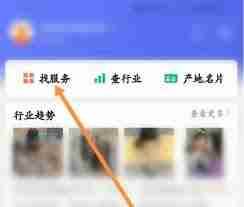 1688商家版如何查看历史服务订单记录