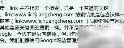 Link与Domain的区别解析