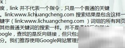 Link和Domain有什么区别？