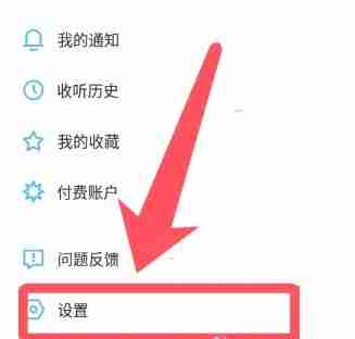 小宇宙app怎么清除缓存-缓存清理方法