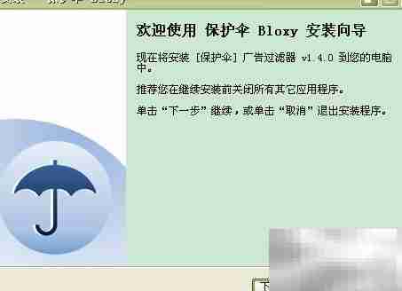 屏蔽视频与图片广告