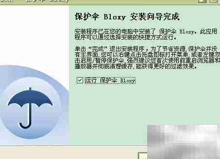 屏蔽视频与图片广告