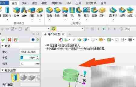 中望3D2021拉伸工具使用技巧