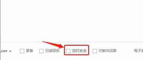 189邮箱定时发送怎么设置-定时发送设置方法