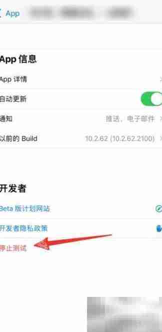 如何删除苹果手机测试软件
