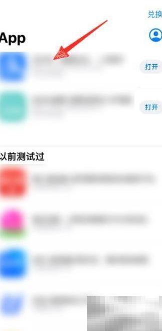 苹果手机测试软件卸载方法详解