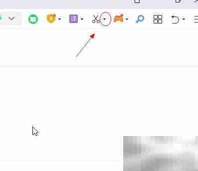 360浏览器截图使用指南