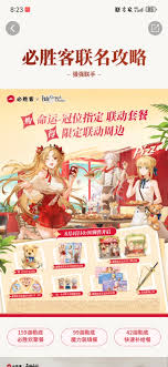 必胜客fgo联名周边怎么拿