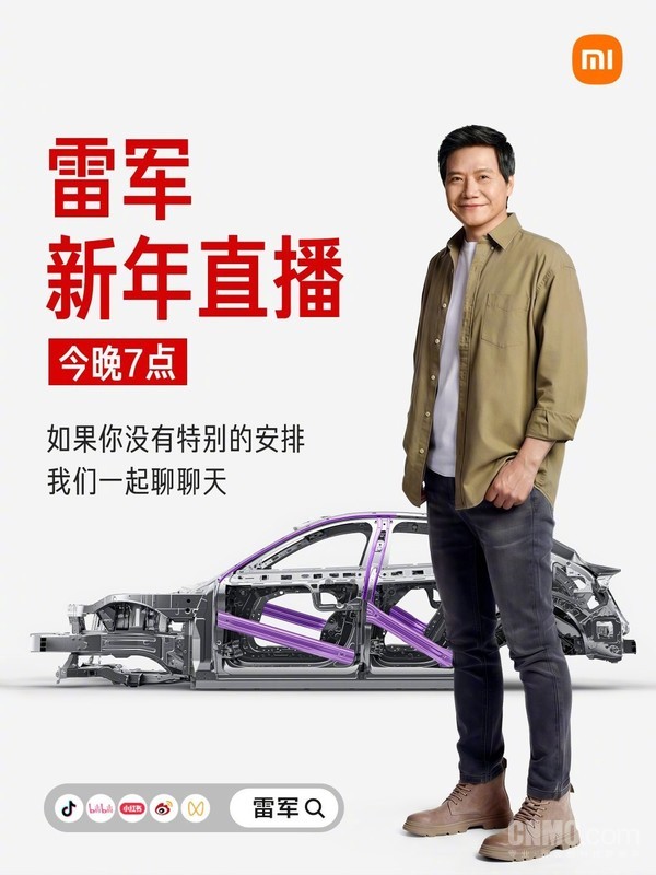 雷军2026首播，比亚迪纯电超特斯拉