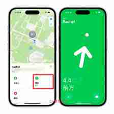 iPhone15如何精确查找与朋友见面地点