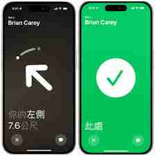 iPhone15如何精确查找与朋友见面地点