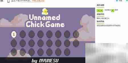 无名小鸡小游戏玩法揭秘