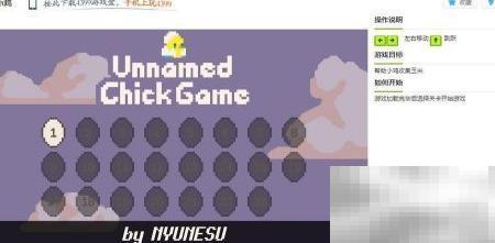 无名小鸡玩法详解与技巧分享