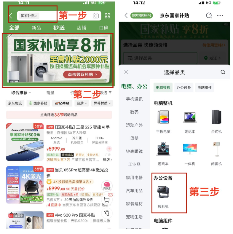 2026国补什么时间开始?2026年国补时间表