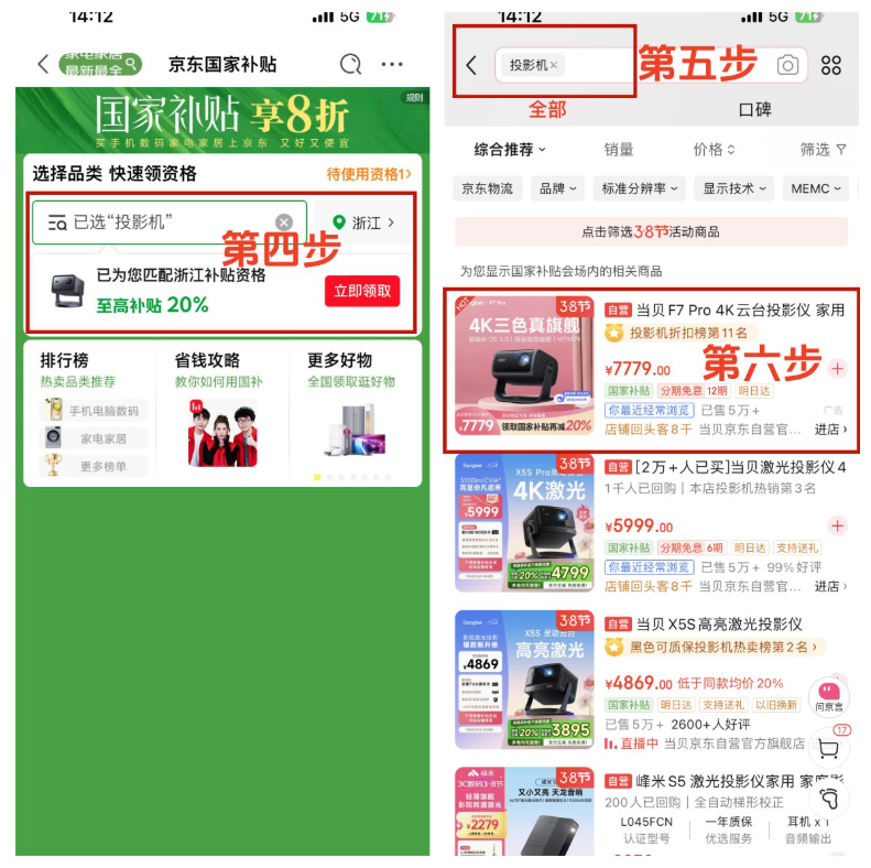 2026国补什么时间开始?2026年国补时间表