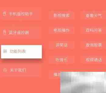 酷开精灵使用指南