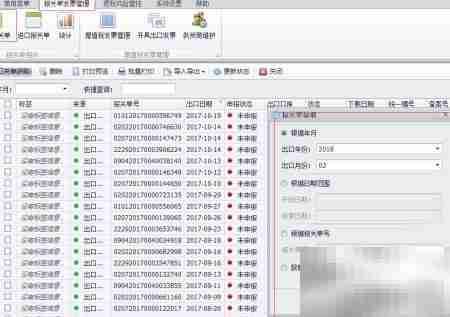 批量下载打印报关单及开票