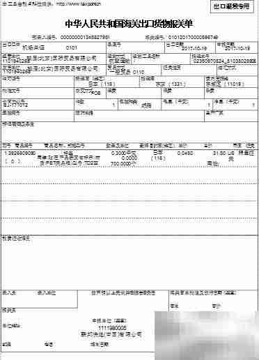 批量下载打印报关单及开票