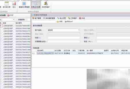 批量下载打印报关单及开票