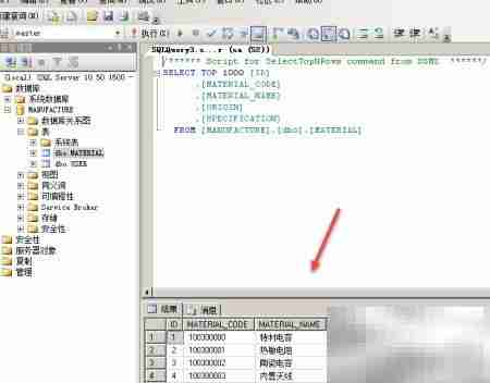SQL Server迁移MySQL指南