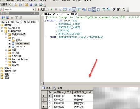 SQLServer迁MySQL教程与步骤详解