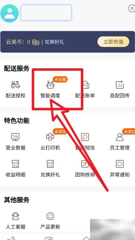 外卖邦门店宝上线自动派单功能