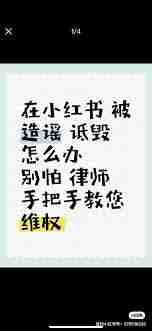 发小红书被起诉会面临什么后果