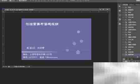 PS个性名片设计技巧