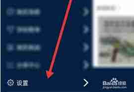 口语100如何关闭音效