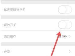 口语100关闭声音效果方法详解