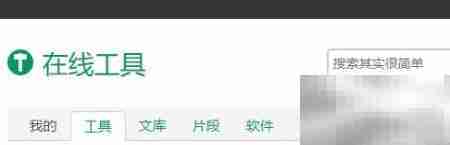 在线工具：AsciiDoc编辑器使用指南