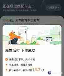 嘀嗒出行如何收费