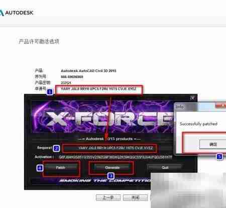 AutoCAD Civil 3D 2015安装指南
