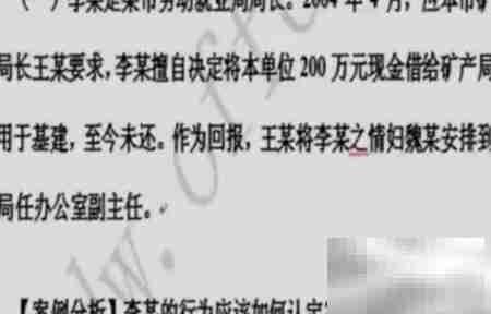 公考案例分析题解析