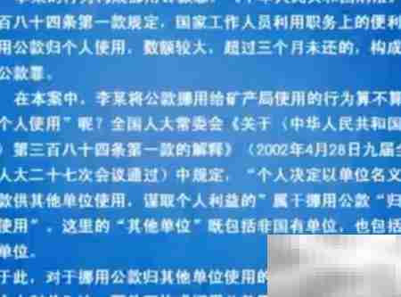 公考案例分析题解析