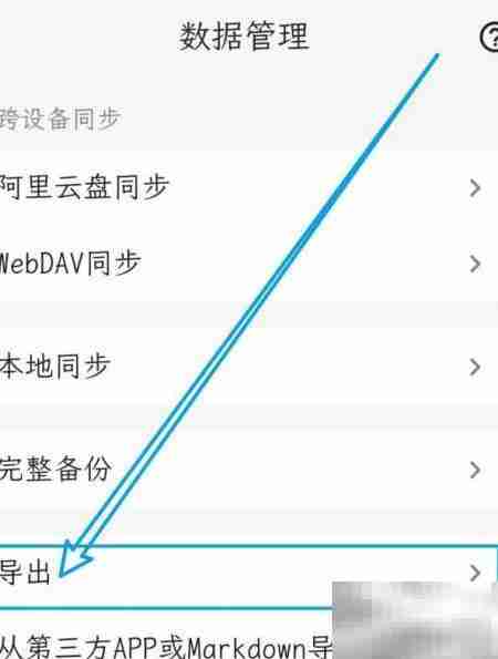 一叶日记导出过滤标签设置